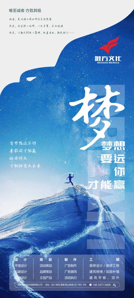 源文件下载【梦想励志梦幻海报】编号：20230310095736622