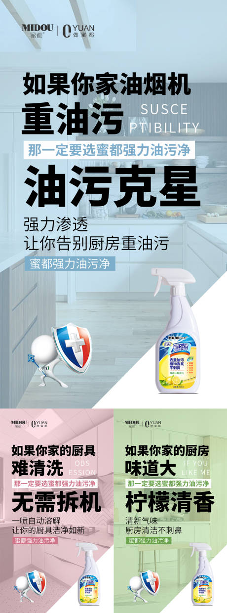 源文件下載【享設計】搜索編號：85270015160541643【微商產品宣傳系列海報】