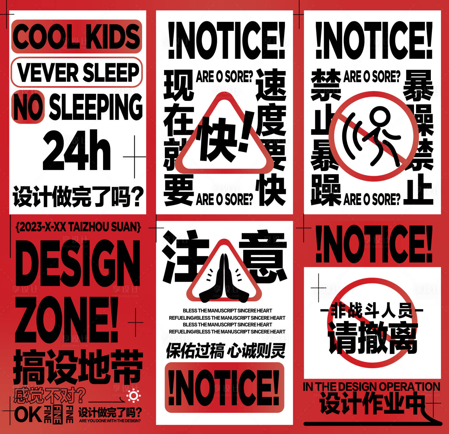 源文件下载【温馨提示牌警示牌海报展板】编号：72850015269003386