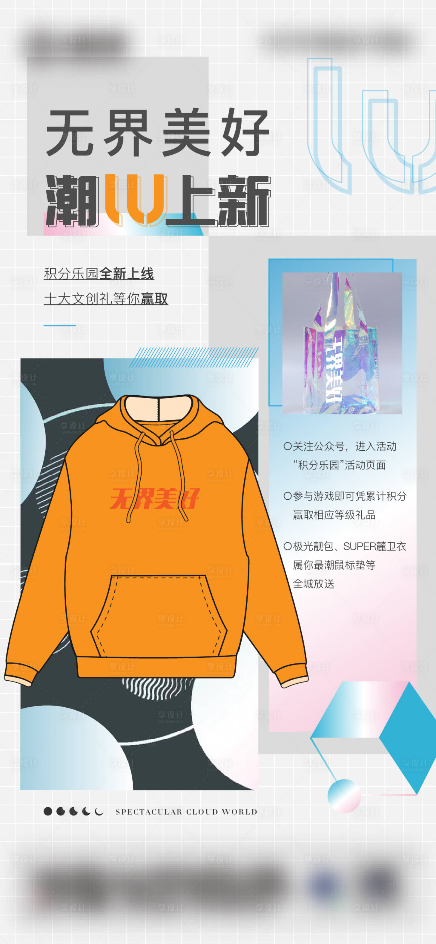 源文件下載【享設計】搜索編號：43060015478973834【地產文創活動海報】