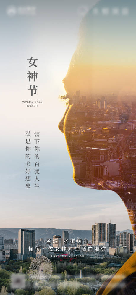 源文件下载【享设计】搜索编号：75630015755938281【女神节节日海报】