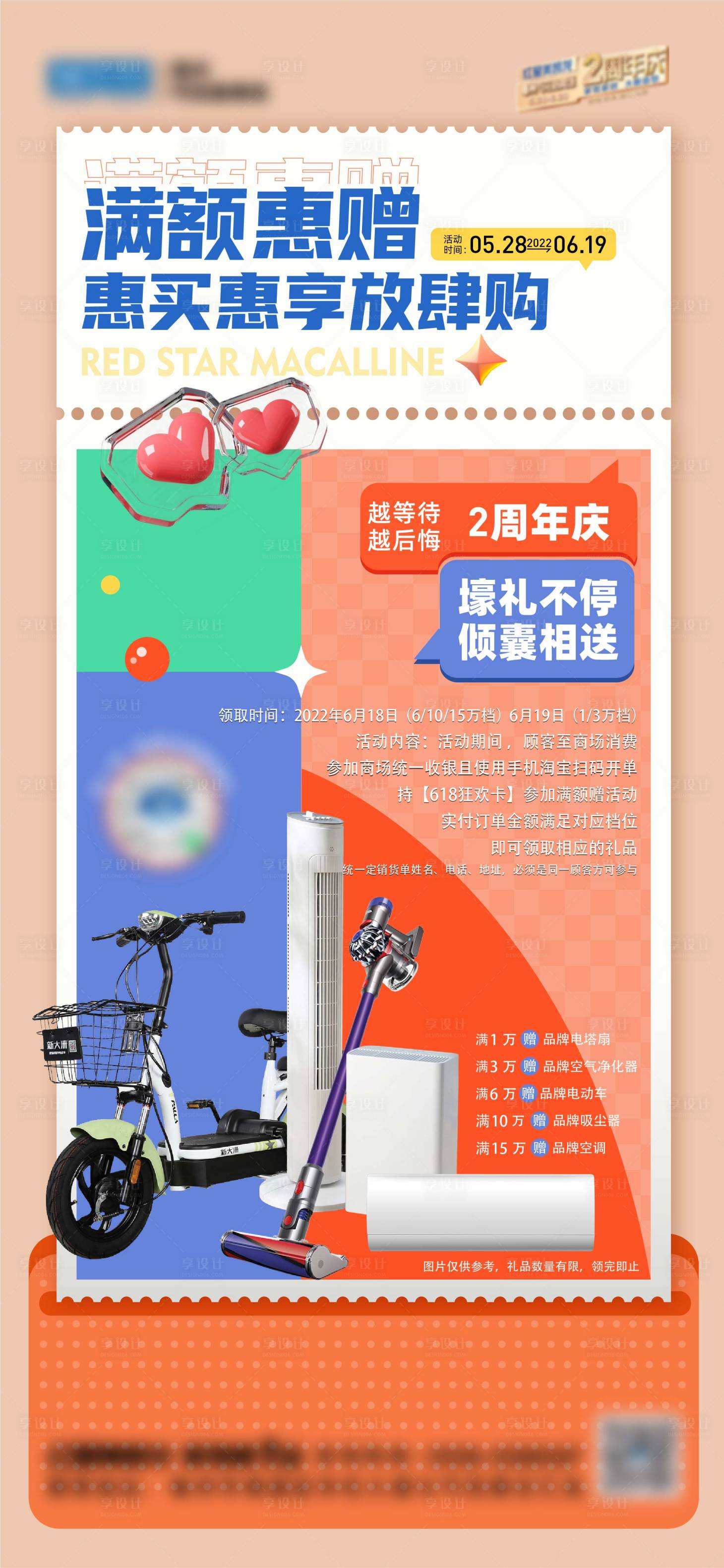 源文件下載【享設(shè)計(jì)】搜索編號(hào)：17380015710131495【滿額贈(zèng)豪禮】