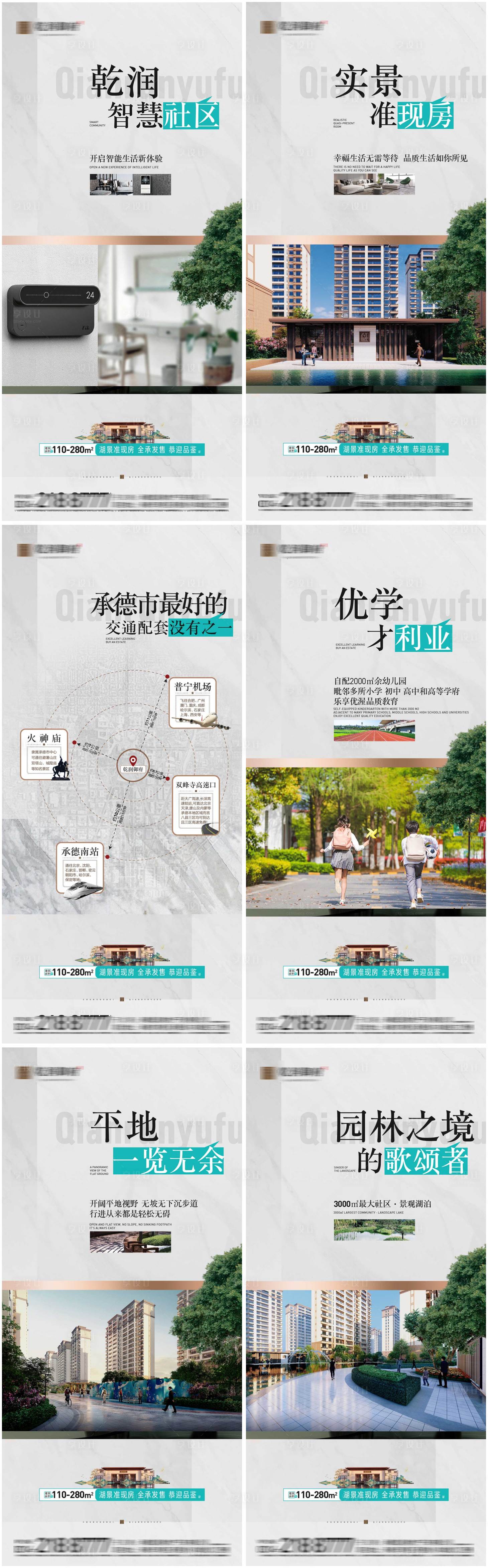 源文件下载【地产价值点系列刷屏】编号：19140015447125781