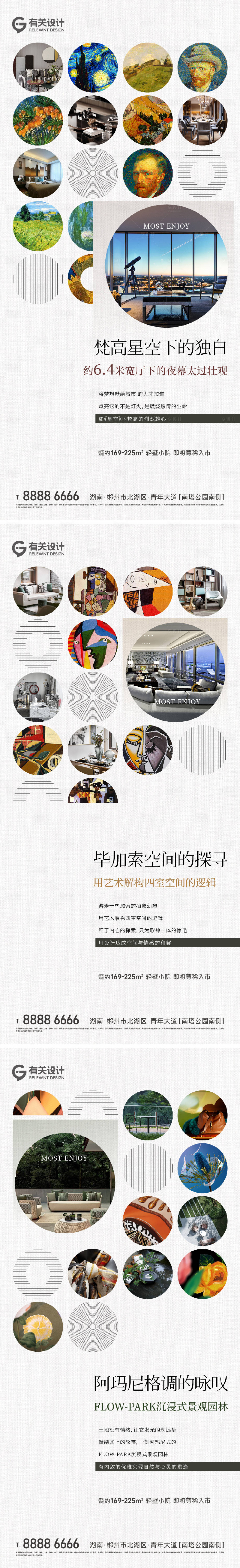源文件下載【享設計】搜索編號：90570015632211996【地產配套價值點系列海報】