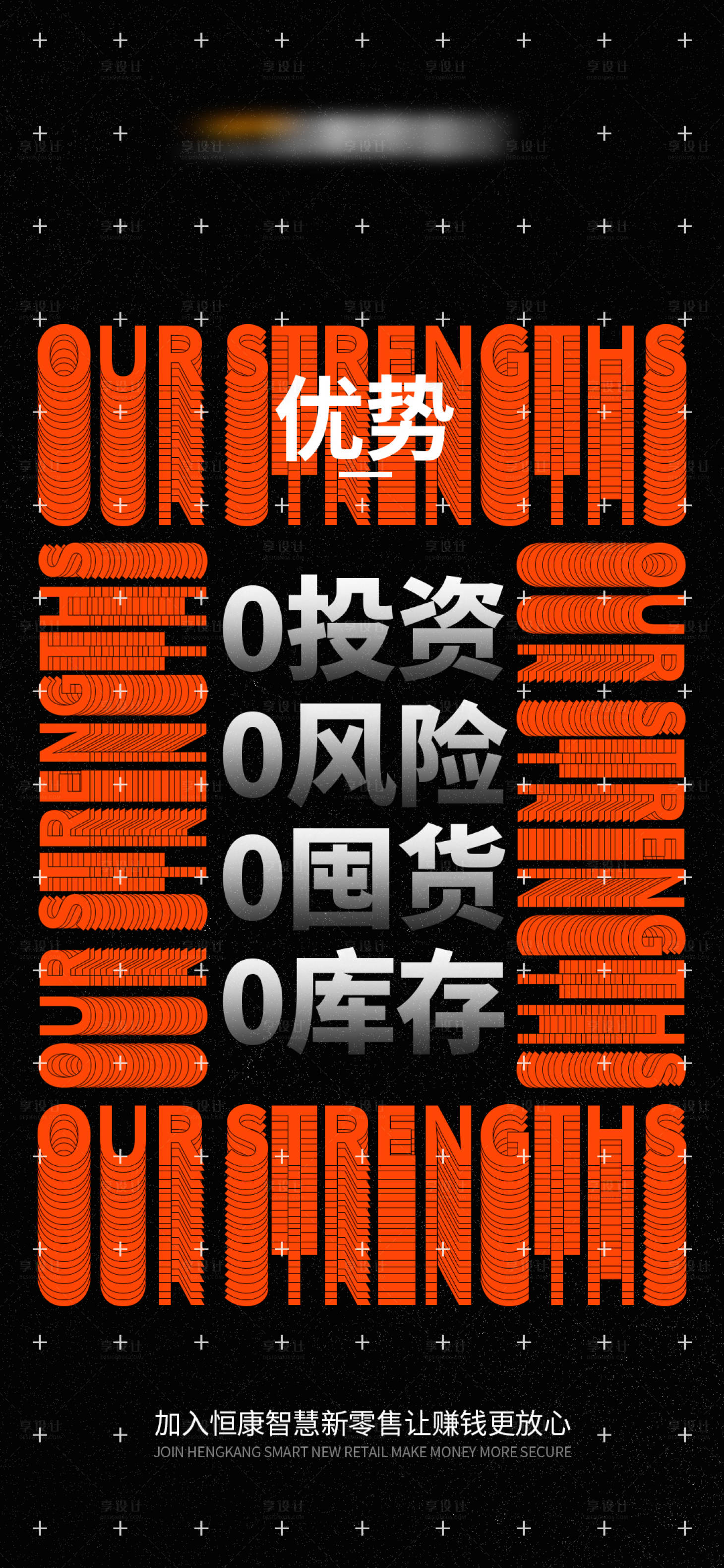 源文件下載【享設計】搜索編號：93060015237578771【炫酷招商海報】