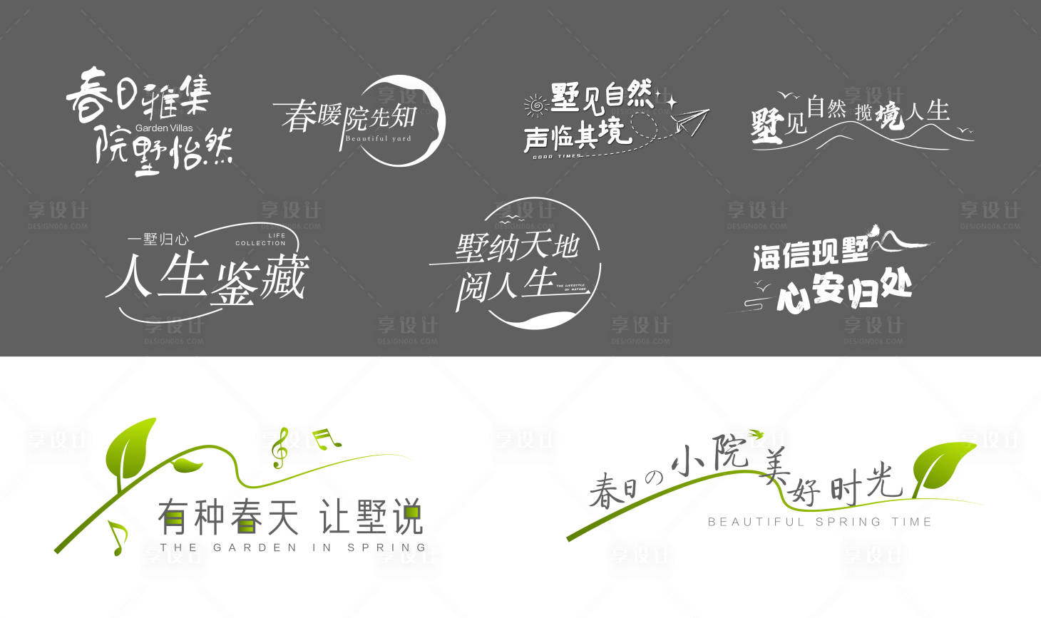 源文件下载【享设计】搜索编号：40560015407401071【春天元素地产icon】