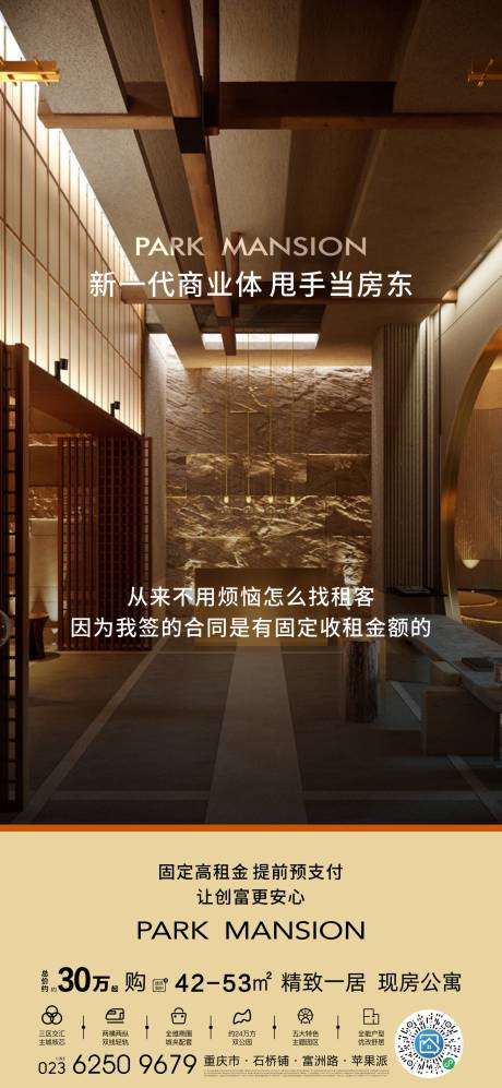 源文件下载【商业价值点系列海报】编号：59030015394109127