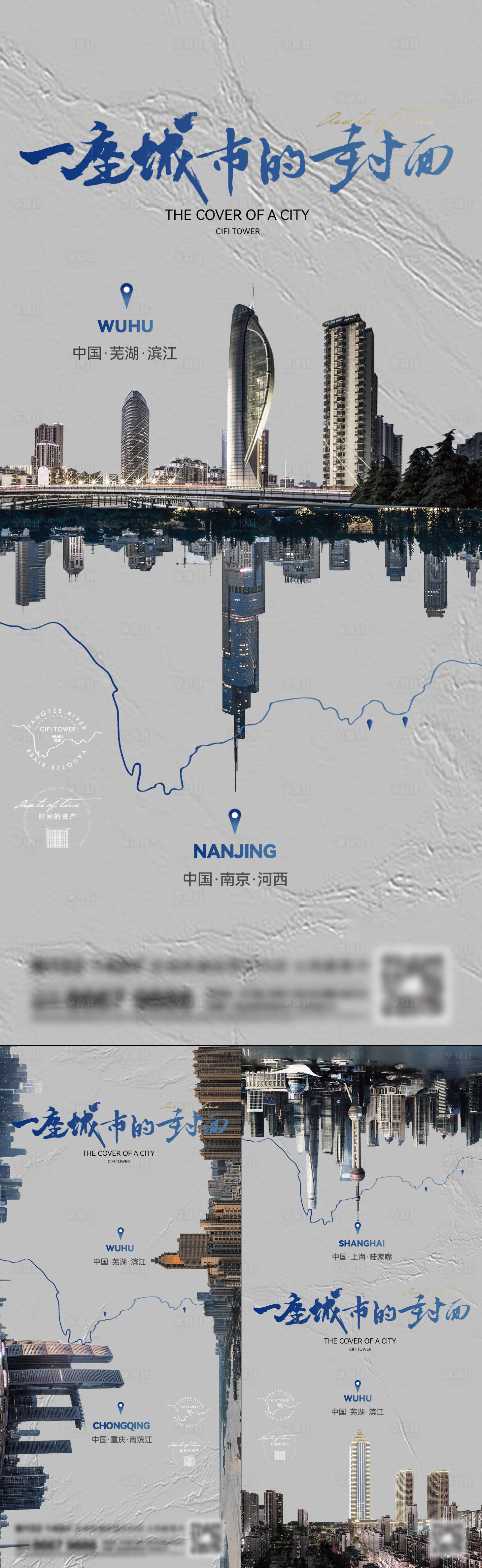 源文件下载【地产城市系列刷屏】编号：64110015290471124