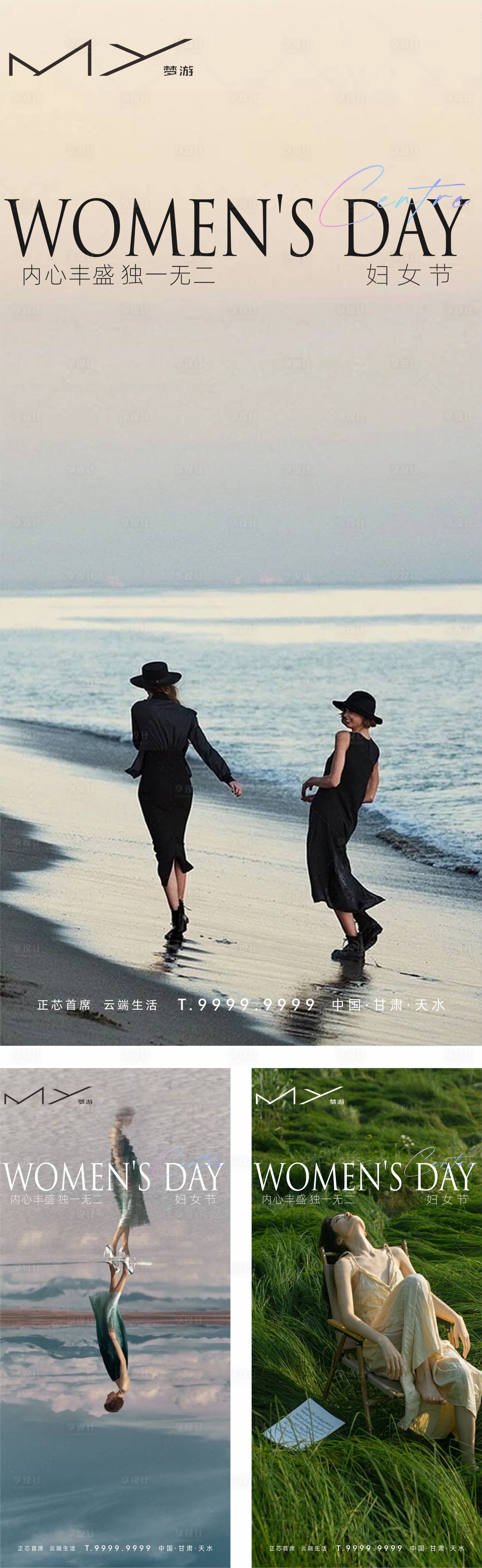 源文件下载【女神节海报】编号：75650015204938985