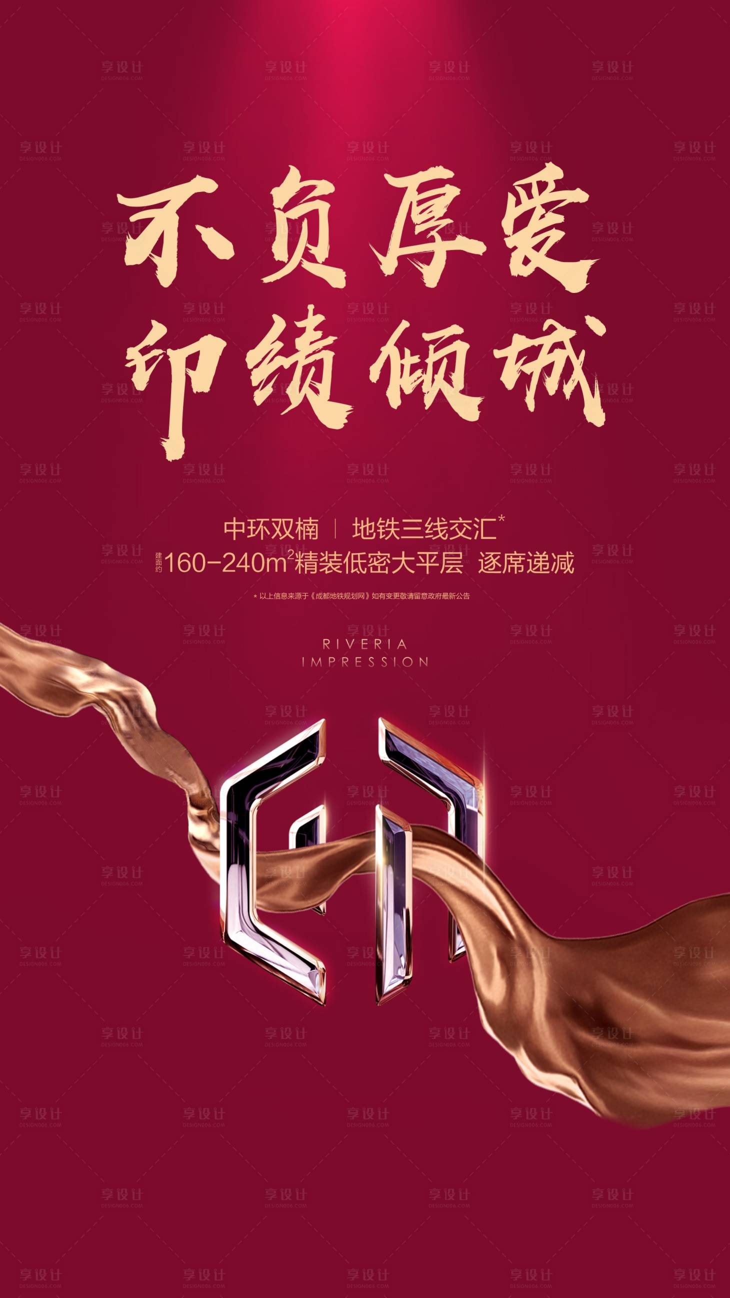 源文件下載【享設計】搜索編號：67510015543252232【房地產城市促銷特惠海報】