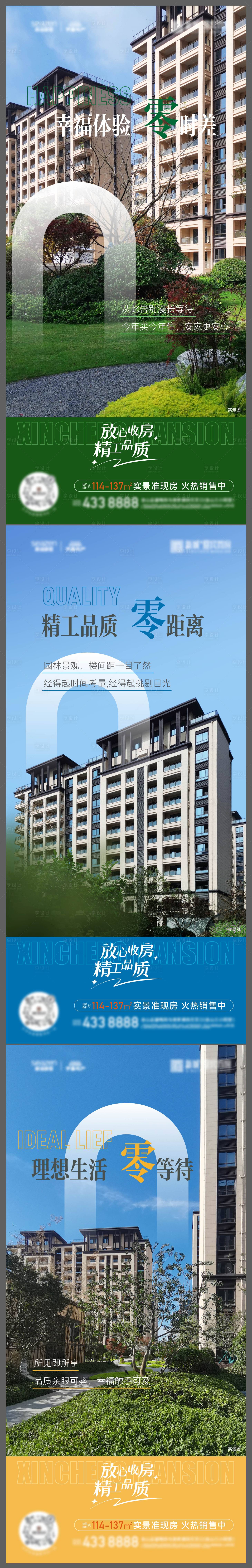 源文件下載【享設計】搜索編號：13500015591814425【地產價值點系列】