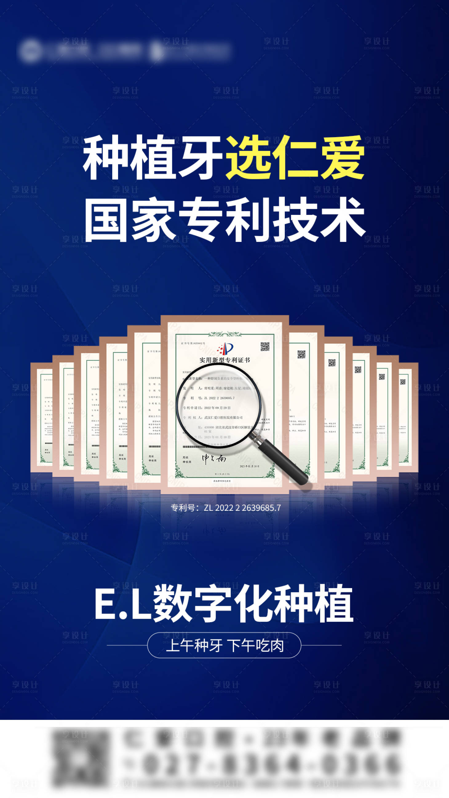 源文件下载【专利海报】编号：60660015432024067