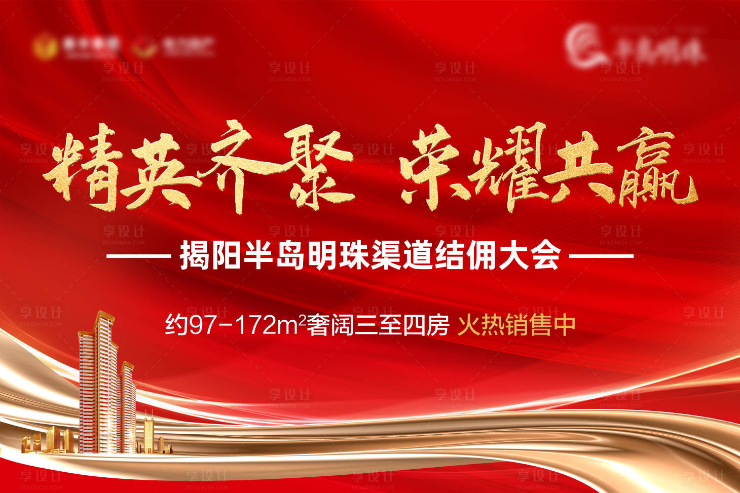 源文件下载【地产活动背景】编号：91690015625088543