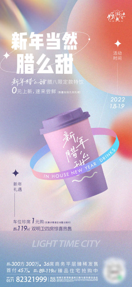 源文件下載【甜品活動(dòng)繽紛海報(bào)】編號(hào)：81980015057616345