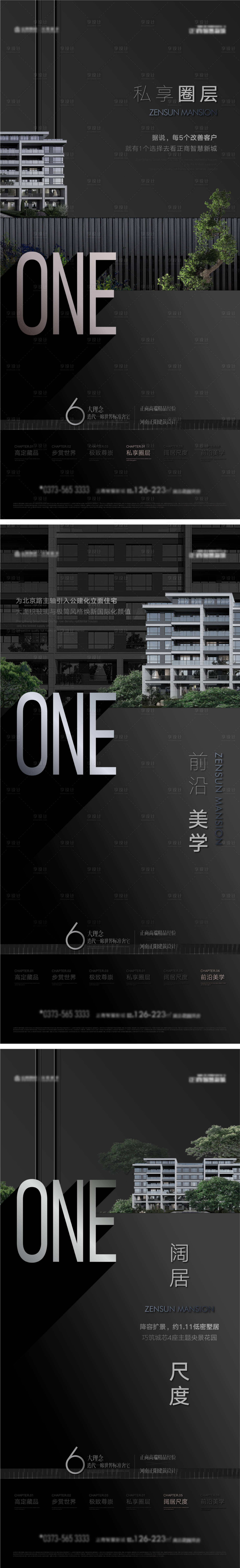 源文件下载【享设计】搜索编号：18600015572111430【地产洋房价值点海报】