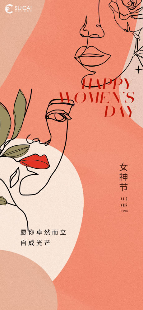 源文件下载【享设计】搜索编号：75030015142839496【女神节】
