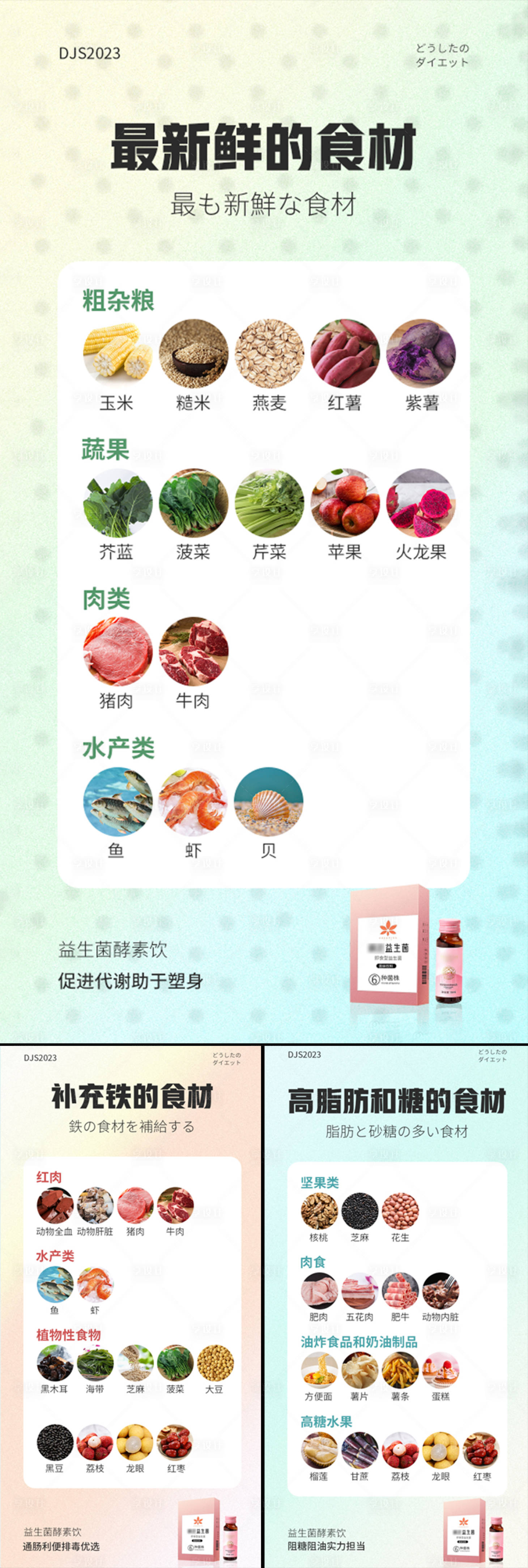 源文件下载【享设计】搜索编号：22920015623189942【益生菌酵素果冻减肥塑形轻体微商圈图】