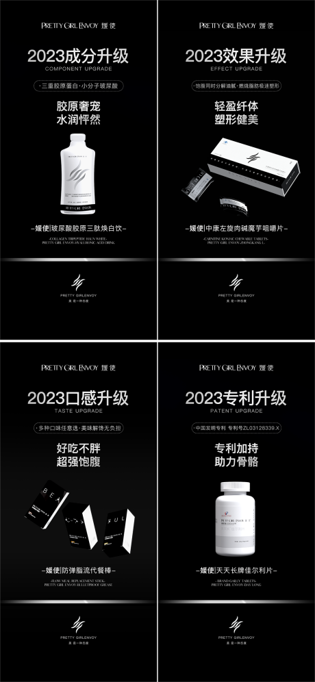 源文件下载【新品升级介绍海报】编号：90720015278674325