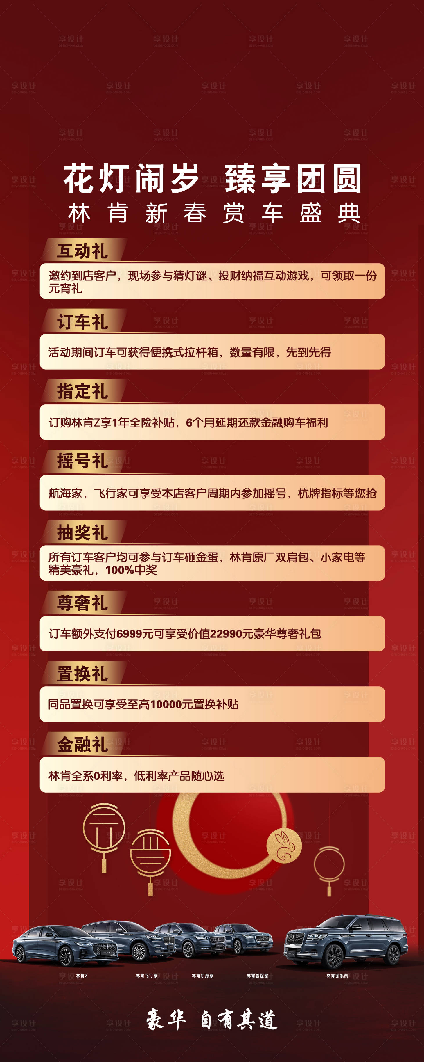 源文件下载【享设计】搜索编号：53020015118331934【汽车活动海报】