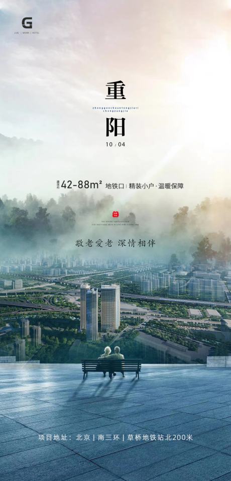 源文件下載【重陽節海報】編號：92520015223632004