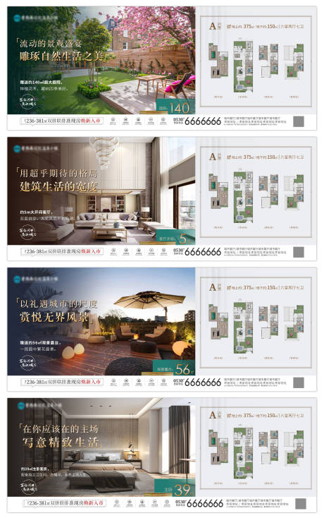 源文件下載【地產別墅戶型庭院露臺微信價值點】編號：41320015639272646