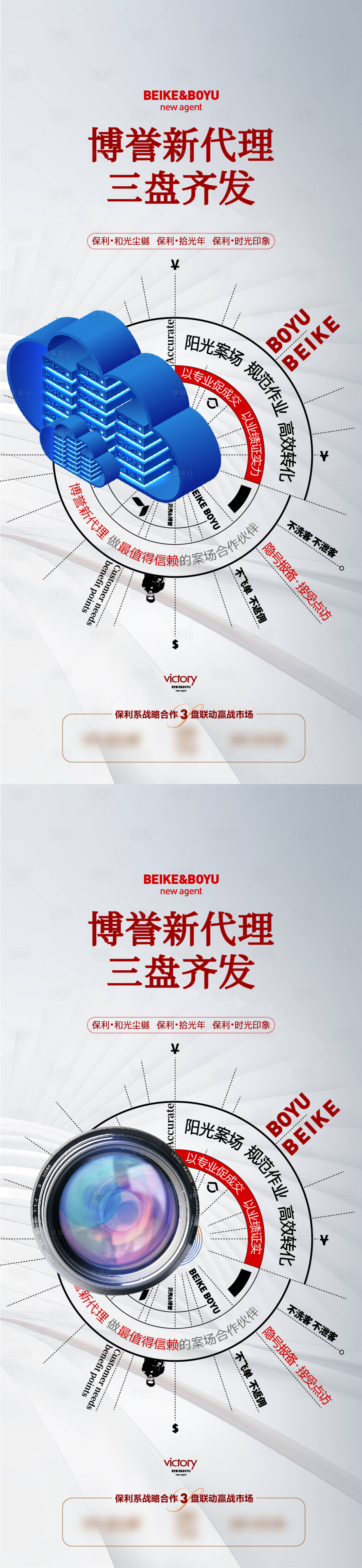 源文件下載【享設(shè)計(jì)】搜索編號(hào)：17510015314589430【地產(chǎn)品牌創(chuàng)意海報(bào)】