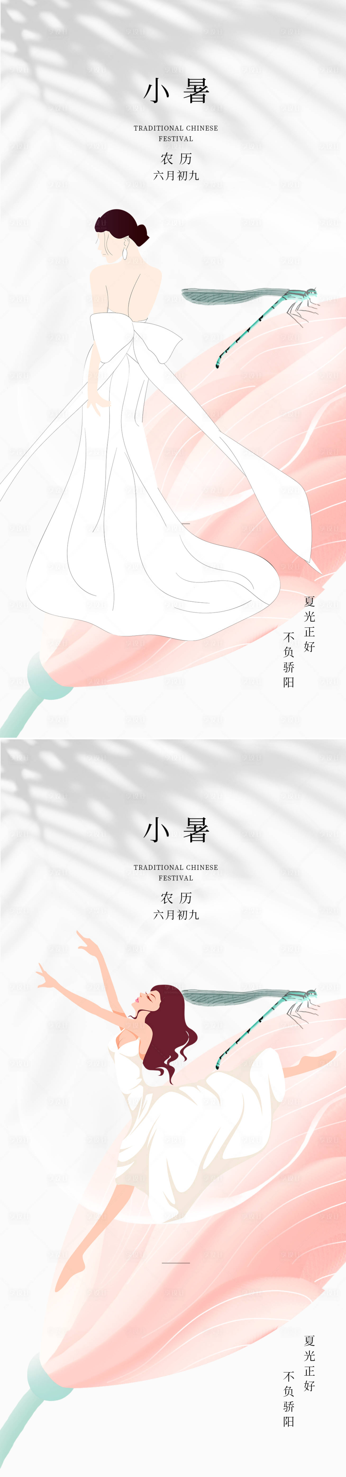 源文件下載【享設(shè)計(jì)】搜索編號(hào)：52240015739054174【醫(yī)美小暑節(jié)氣海報(bào)】