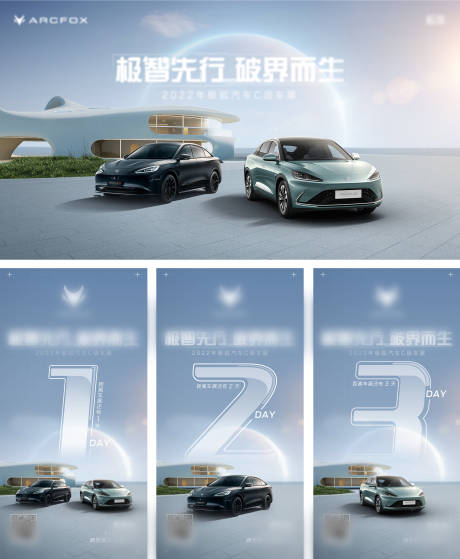 源文件下载【享设计】搜索编号：72980015737243994【车展倒计时】