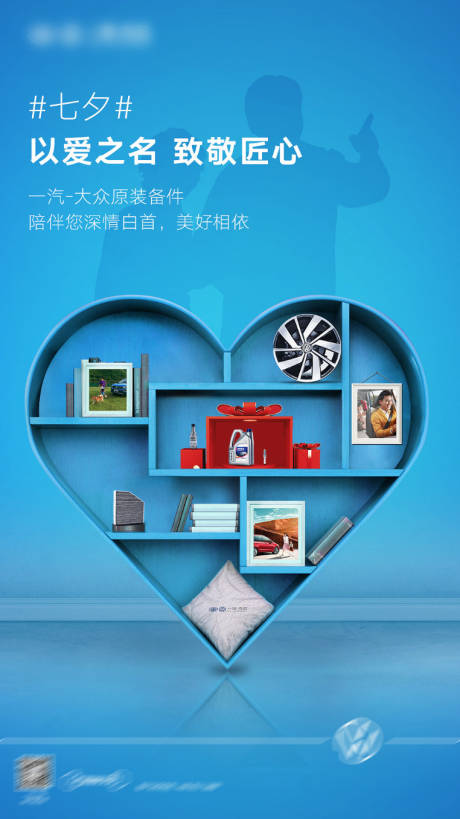 源文件下载【七夕节日海报】编号：32460003569367148