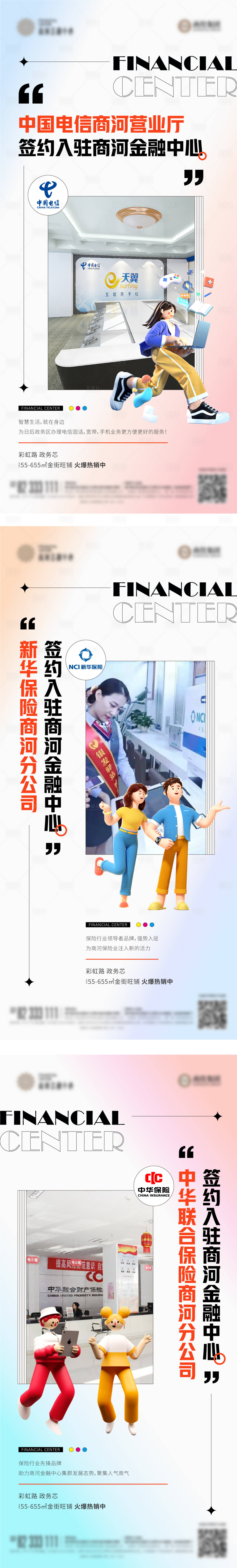 源文件下載【享設計】搜索編號：99100015262254816【地產商鋪寫字樓系列海報】