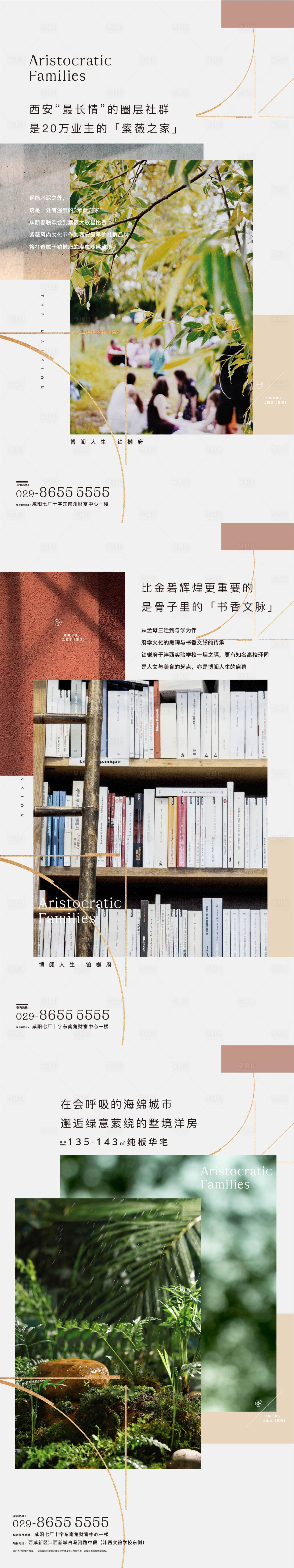 源文件下载【享设计】搜索编号：50650015482365680【洋房价值点海报】