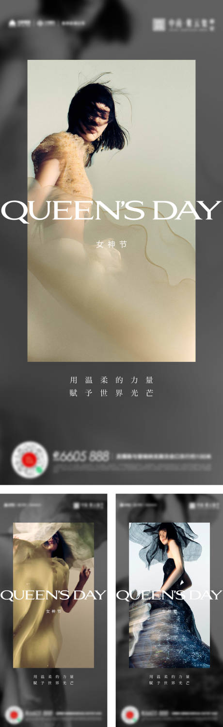源文件下载【女神节女生节38海报】编号：50750015158558872