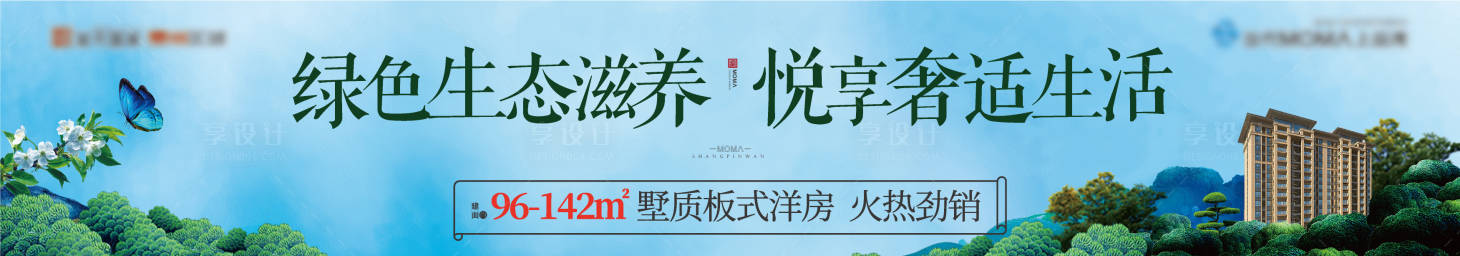 源文件下載【享設計】搜索編號：62440015569469220【戶外廣告】