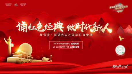 源文件下载【红色经典 时代新人】编号：91270015677793765