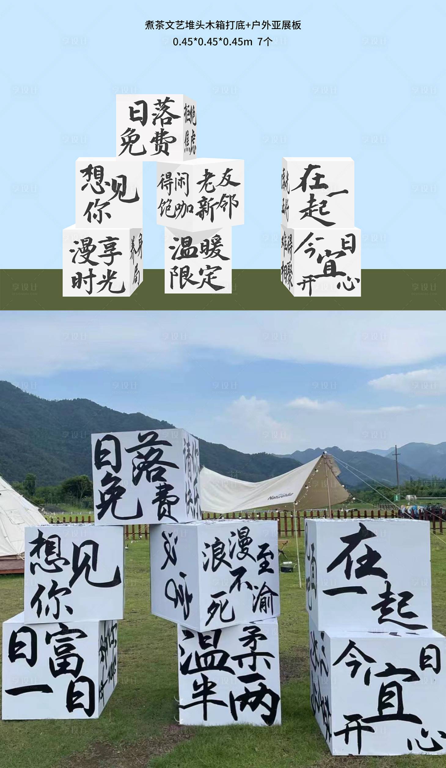 源文件下载【茶艺文化堆头】编号：14950015764966380