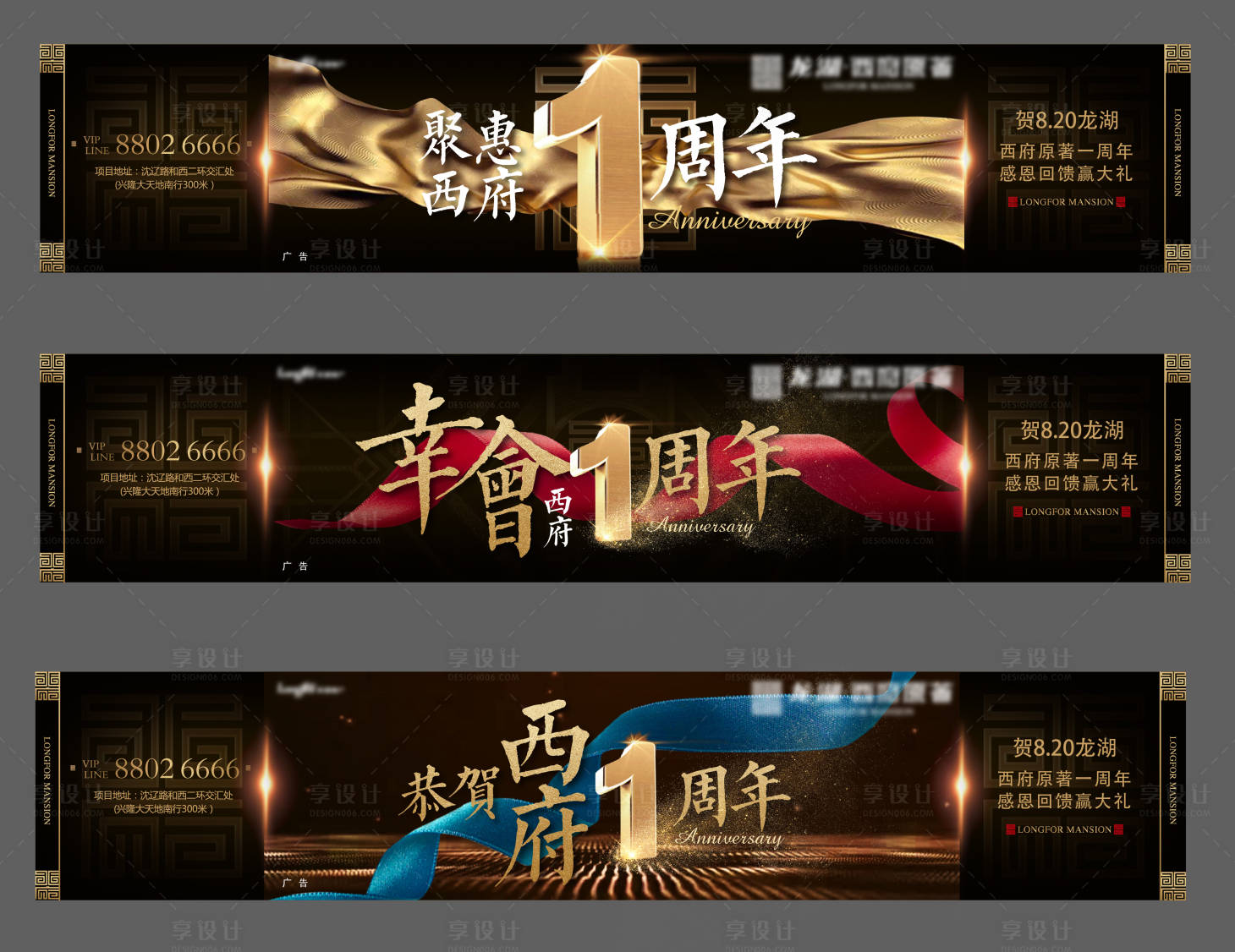 源文件下载【地产海报】编号：28600015082718547