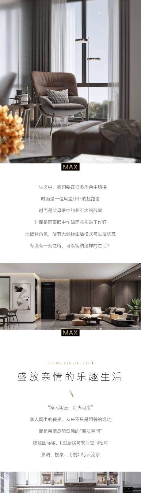 源文件下载【价值点长图】编号：14330015508371031