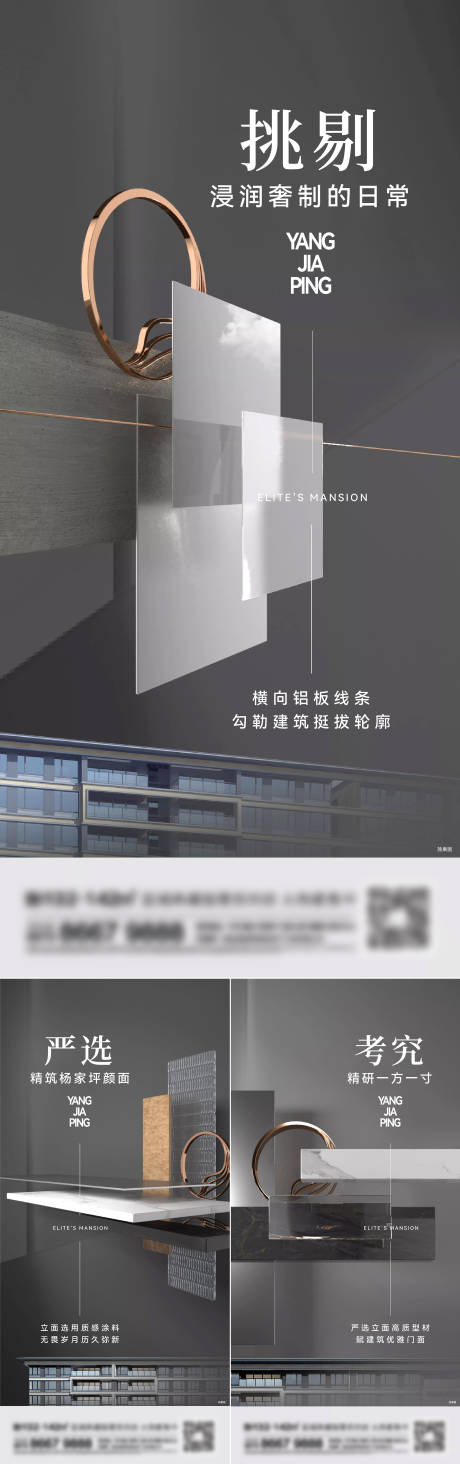 源文件下载【地产精工系列刷屏】编号：71150015763216178