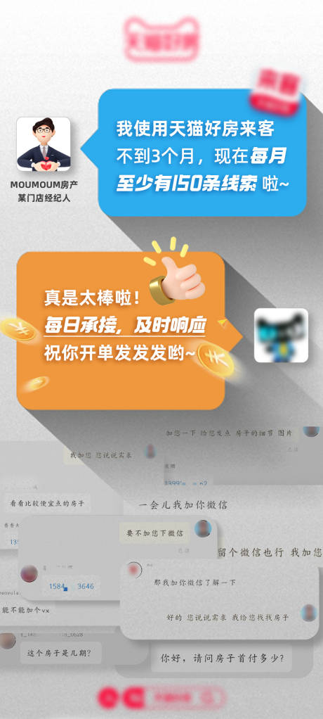 源文件下載【享設計】搜索編號：56380015124696645【房地產經紀人效果海報】