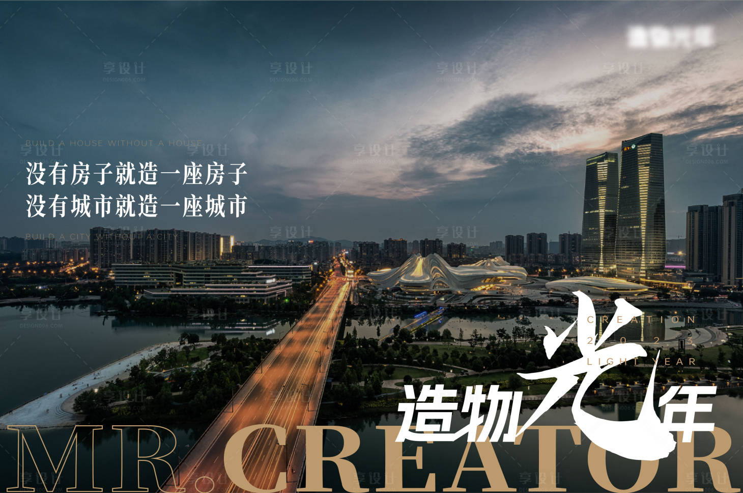 源文件下載【享設計】搜索編號：48540015327854905【地產主畫面】