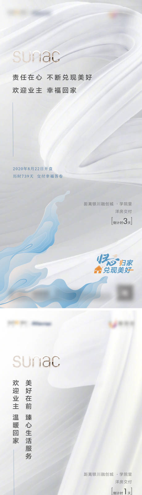 源文件下载【倒计时海报】编号：75710015085073833