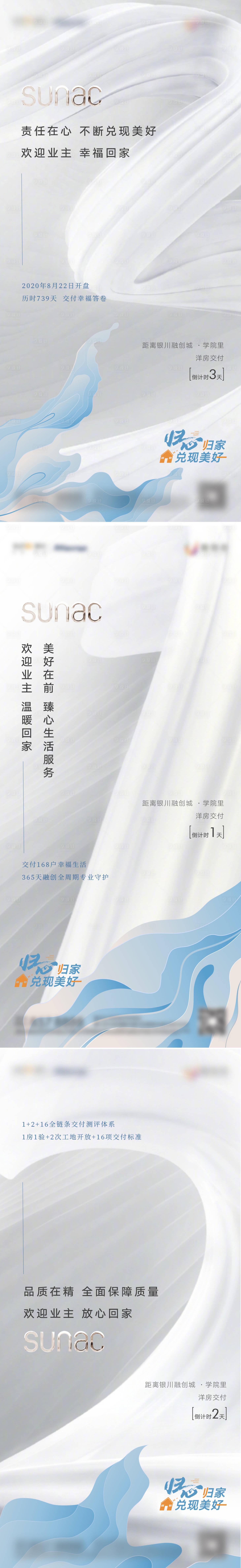源文件下载【享设计】搜索编号：75710015085073833【倒计时海报】