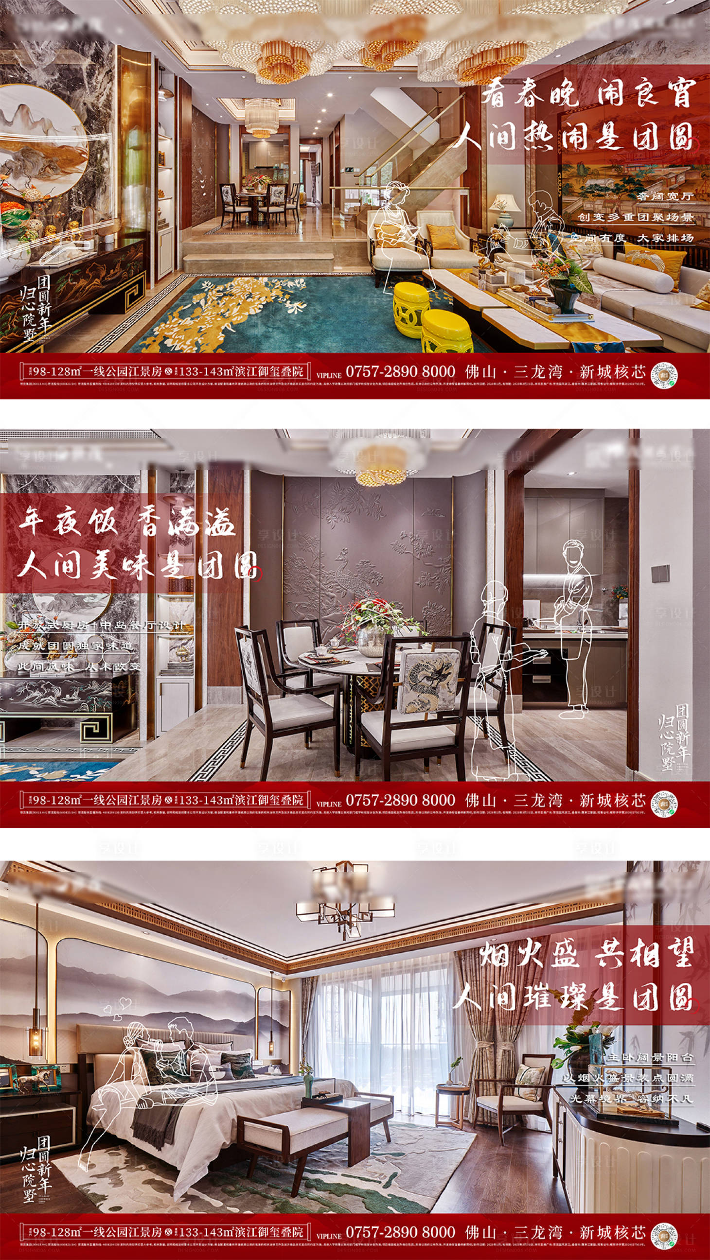 源文件下載【享設(shè)計】搜索編號：84490015569442587【中式價值點系列飛機(jī)稿】