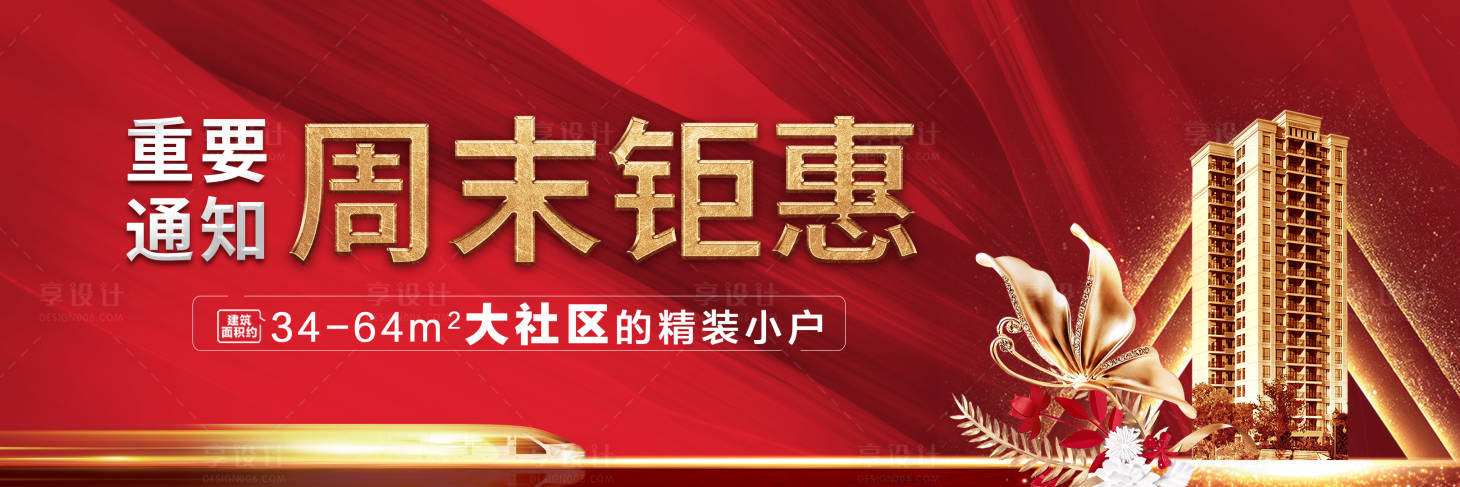 源文件下載【特價單圖主畫面】編號：51350015627173554