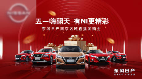 源文件下載【汽車團購會kv】編號：50250015375552406