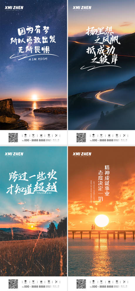 源文件下载【早安励志海报】编号：20230319230431959