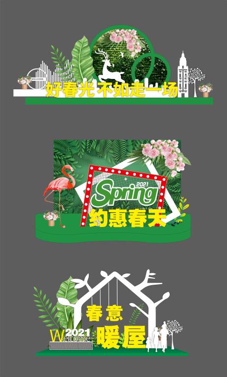 源文件下載【享設計】搜索編號：89060015088577082【春天 】
