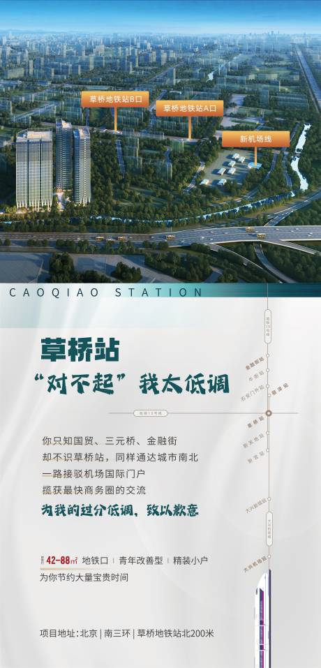 源文件下載【地產住宅海報 】編號：69000015265367162