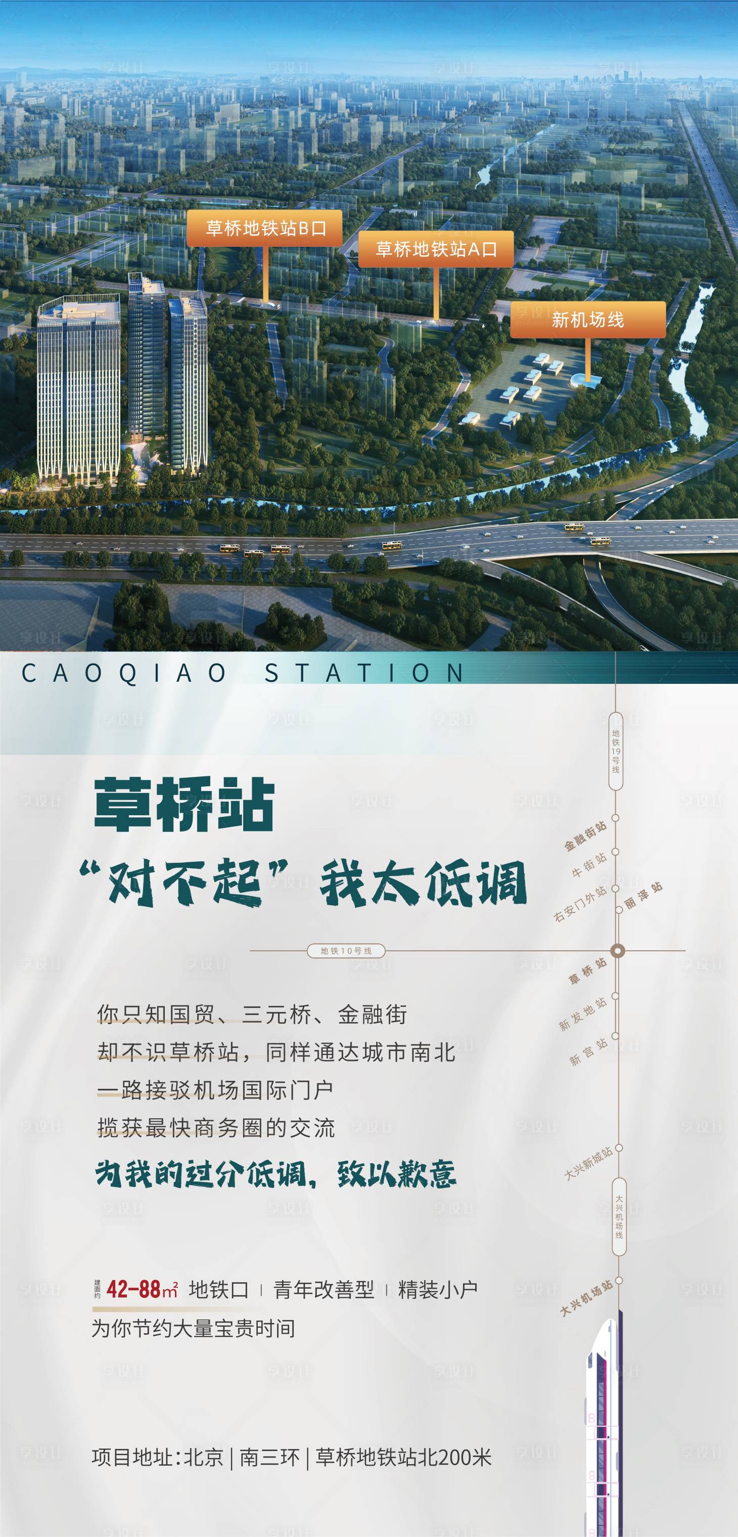 源文件下載【地產住宅海報 】編號：69000015265367162