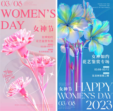 源文件下载【女神节插花活动海报】编号：74630015187526118